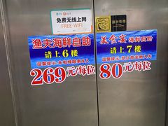 -美食宴海鲜自助