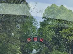 -樱桃山旅游景区