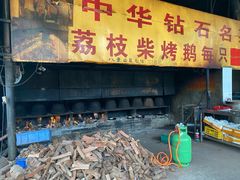 门面-八景休閒山莊  廣東十大名山莊