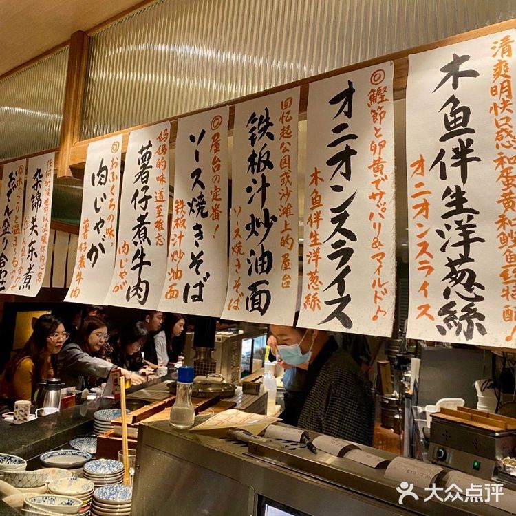 🔥深夜食堂·正多边形的💰平价居酒屋🥃🍢选手推荐