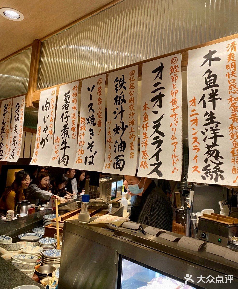 🔥深夜食堂·正多边形的💰平价居酒屋🥃🍢选手推荐