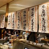🔥深夜食堂·正多边形的💰平价居酒屋🥃🍢选手推荐