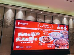 -眉州东坡(北苑华贸店)
