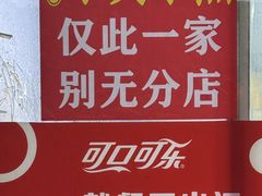 -小吴水煮(羊子巷店)