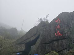 -梧桐山风景名胜区