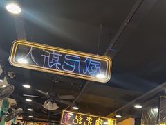 -澳门陈光记烧味饭店(南京德基广场店)