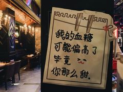 -玛町精致餐酒吧(大众巷店)