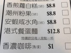 -添好运点心专门店(百老汇店)