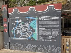-小洲村