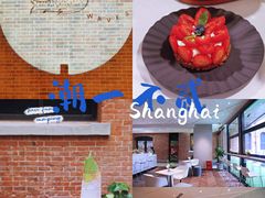 -潮一不贰·法式甜品·生日蛋糕·西式简餐(外滩店)