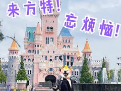 -青岛方特梦幻王国