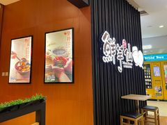 大堂-鲜芋仙(华创店)