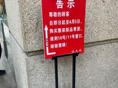 -沈大成(南京东路店)