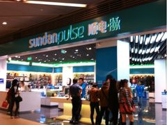 -顺电·脉(浦东嘉里城店)