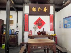 -吾介小籠館
