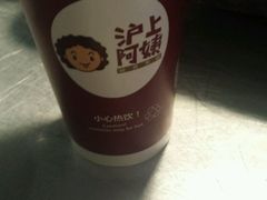 -沪上阿姨鲜果茶(华新大街店)