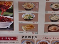 -老雒阳面馆·水席(高新区店)