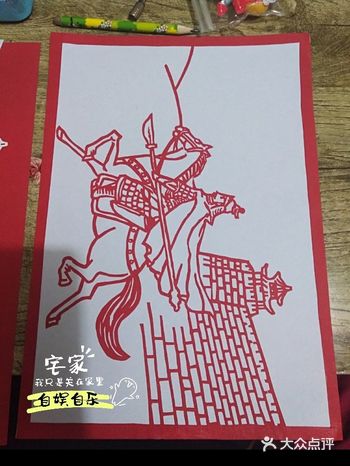 宅家兴趣 养成记    古诗配剪纸