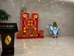 -和园景逸大酒店朗月汤泉
