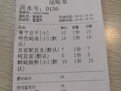 -兄弟深夜豆浆