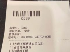-永和大王(梅家浜店)