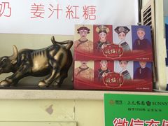 -三元梅园(永定路店)