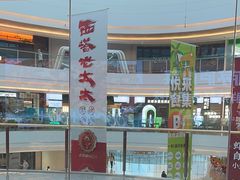 -茅庐川菜(烟台吾悦广场店)