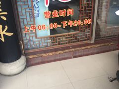 -东吴面馆(凯马广场店)