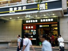 -魏家凉皮(解放路火车站店)