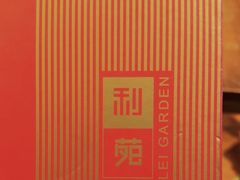 -利苑酒家(合景国际金融广场店)