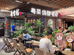 -南棠馆粤菜坊(群光店)