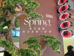 -弄堂里(西溪龙湖天街店)