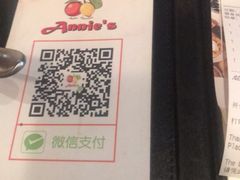 -安妮意大利餐厅(世贸天阶店)