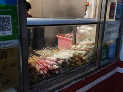 -庞记炸串