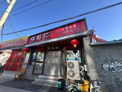 -缘赵记(沙子口店)