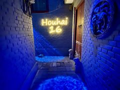 -后海16号·北京私房菜