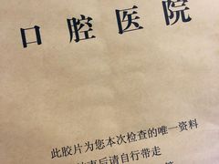 -北京大学口腔医院(魏公村总院)