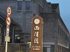 -佬土鹅肠火锅(解放路店)
