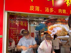 -水丰锅贴(延吉东路店)