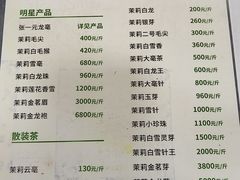 -张一元(安定门店)