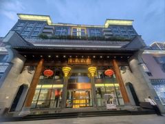 -佛山顺德香云纱园林酒店(清晖园店)