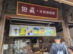 -紫阳古街