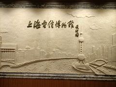-上海电信博物馆