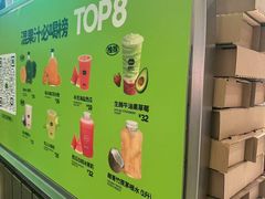 -混果汁(喜荟城店)