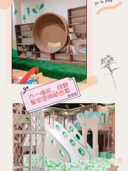 -绿野星空儿童乐园