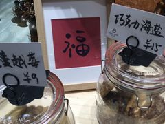 -HAVE A ROOM·有间质果(总店)