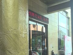 -海盐宾馆-中餐厅