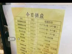 菜单-鲍师傅糕点(海岸城店)