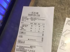 账单-火影忍者一乐拉面(环球港店)