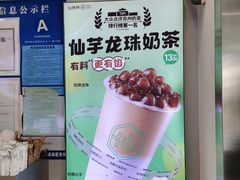 -仙雨林·奶茶鲜果茶(书院巷店)